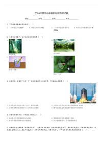 2024年重庆中考模拟考试物理试卷(含解析)