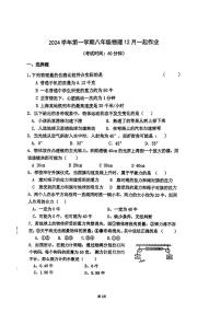 上海市闵行区文来实验2024学年八年级上学期12月月考物理试卷