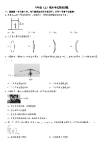 广东省广州市-2024年八年级（上）期末考试物理试题【含参考答案】