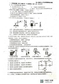 黑龙江省齐齐哈尔市部分学校联考2024－2025学年九年级上学期12月月考物理试题
