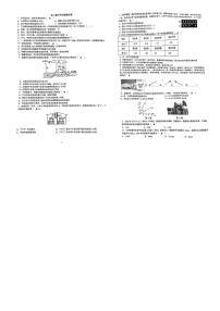 江苏省南通市崇川区南通市田家炳初级中学2024-2025学年八年级上学期12月月考物理试题