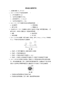 2024八年级物理上学期期末综合素质评价试卷（附答案鲁科版五四制）