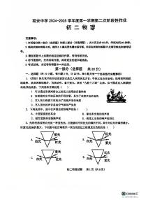 陕西省延安中学2024-2025学年八年级上学期物理期中试卷