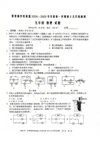 江苏省泰州市兴化市东南片区2024-2025学年九年级上学期12月月考物理试题