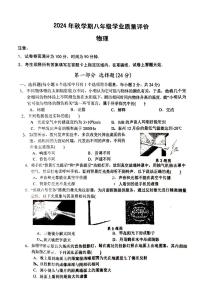 江苏省泰州市第二中学附属初中2024-2025学年八年级上学期第二次物理月考试卷