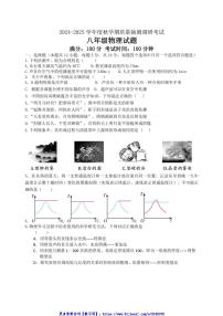 2024～2025学年江苏省盐城市东台市第五教育联盟八年级(上)12月质量抽测调研物理试卷(含答案)