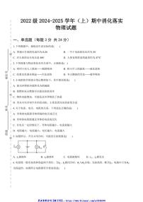 2024～2025学年重庆市黔江实验中学校九年级(上)期中物理试卷(无答案)