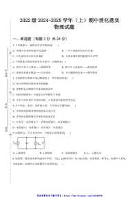 2024～2025学年重庆市黔江实验中学校九年级(上)期中物理试卷(无答案)