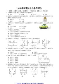 2024～2025学年江苏省镇江市丹徒区镇江市宜城中学集团九年级(上)12月月考物理试卷(含答案)