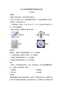 2024~2025学年广西壮族自治区玉林市北流市九年级(上)11月期中物理试卷(解析版)