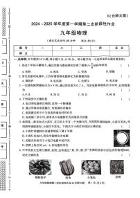 陕西省咸阳市秦都区咸阳市秦都区金山学校2024-2025学年九年级上学期12月月考物理试题