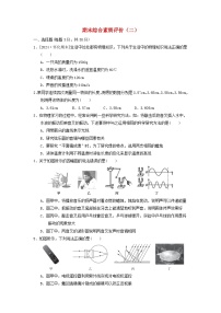 2024八年级物理上学期期末综合素质评价二试卷（附答案粤教沪版）