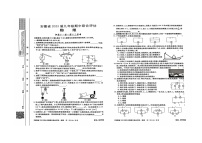 安徽省亳州市谯城区2022-2023学年九年级上学期期中物理测试