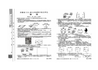 安徽省亳州市谯城区2023-2024学年九年级上学期期中物理测试