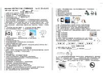 江苏省靖江市实验学校2024-2025学年八年级上学期第三次月考物理试卷