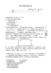 广东省汕头市潮阳区实验中学 2024-2025学年八年级上册物理期中测试卷-A4