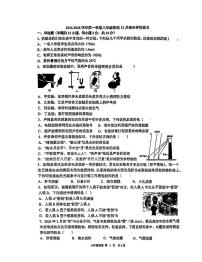 江苏省苏州市苏州工业园区唯亭学校2024-2025学年上学期八年级物理12月月考卷