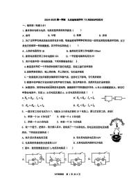 江苏省苏州市苏州工业园区唯亭学校2024-2025学年上学期九年级物理12月月考卷