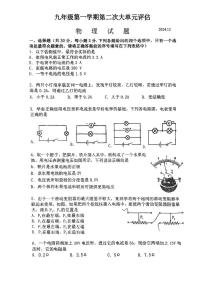 江苏省常州市武进区前黄初级中学2024-2025学年九年级上学期12月月考物理试题