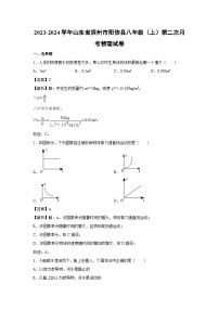 2023~2024学年山东省滨州市阳信县八年级(上)第二次月考物理试卷