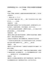 2024~2025学年河南省开封市祥符区九年级(上)期中质量调研物理试卷(解析版)
