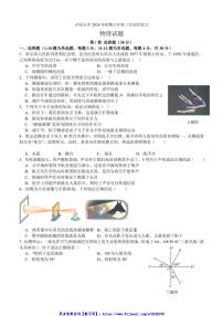 2024～2025学年四川省泸州市泸县第五中学八年级(上)12月月考物理试卷(含答案)