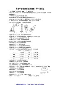 2024～2025学年四川省自贡市荣县中学九年级(上)11月第一次月考物理试卷(无答案)