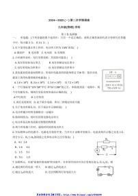 2024～2025学年天津市河北区天津市第二中学九年级(上)12月月考物理试卷(无答案)