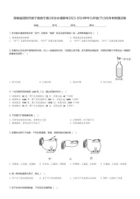 湖南省邵阳市新宁县新宁县3月份乡镇联考2023-2024学年九年级(下)3月月考物理试卷(含解析)
