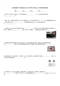 江西省赣州市于都县2023-2024学年九年级(上)1月期末物理试卷(含解析)