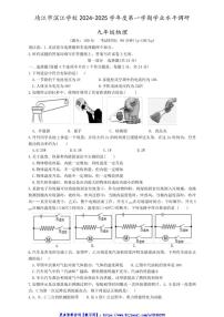 江苏省泰州市靖江市滨江学校2024～～2025学年九年级(上)12月月考物理试卷(含答案)