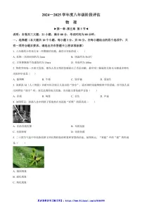 2024～2025学年山西省运城市夏县学校八年级(上)12月月考物理试卷(含答案)