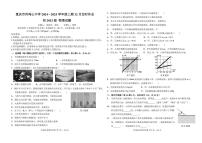 重庆市凤鸣山中学2024-2025学年八年级上学期12月定时作业物理试题