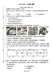 陕西省西安市曲江第一学校2024-2025学年九年级上学期12月考试物理试题