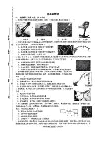 陕西省西安市第三中学2024-2025学年九年级上学期12月考试物理试题