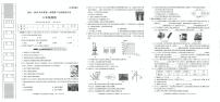 陕西省汉中市2024-2025学年八年级上学期12月月考物理试题