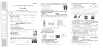 陕西省汉中市2024-2025学年八年级上学期12月月考物理试题