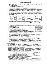 江苏省南通市第一初级中学2024-2025学年九年级上学期12月月考物理化学月考