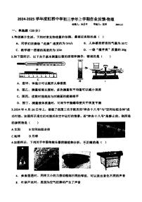 黑龙江省哈尔滨市虹桥中学2024-2025学年八年级上学期12月月考物理试卷