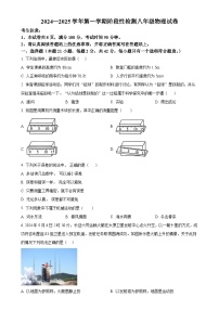 精品解析：河北省保定市竞秀区2024-2025学年八年级上学期11月期中物理试题（原卷版）-A4