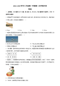 精品解析：河北省邯郸市广平县广平县实验中学2024-2025学年八年级上学期11月期中物理试题（原卷版）-A4