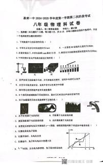 广东省揭阳市惠来县第一中学2024-2025学年八年级上学期12月月考物理试题