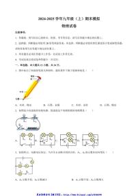 2023～2024学年江苏省徐州市九年级(上)期末物理模拟试卷(含解析)