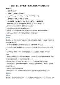 黑龙江省牡丹江市2024~2025学年九年级上学期期中考试物理试题（解析版）-A4