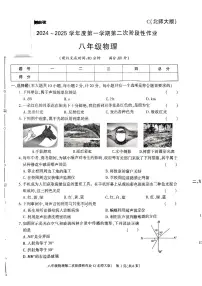 陕西省榆林市子洲县子洲县周家硷中学2024-2025学年八年级上学期12月月考物理试题