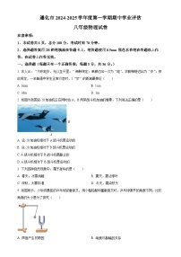 河北省唐山市遵化市2024-2025学年八年级上学期11月期中物理试题（原卷版）-A4