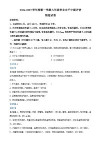 河北省唐山市古冶区2024—2025学年九年级上学期期中物理试题（解析版）-A4