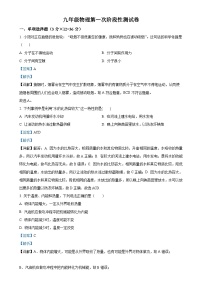 精品解析：山东省德州市宁津县第六实验中学2024-2025学年九年级上学期10月月考物理试题（解析版）-A4