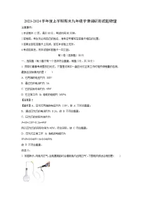 山西省朔州市怀仁市2023-2024学年九年级(上)1月期末物理试卷(解析版)