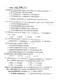 河北省唐山市路南区唐山友谊中学、第九中学2024-2025学年九年级上学期12月月考物理试题